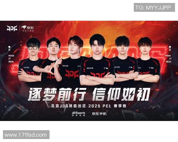 S15电竞总决赛聚焦和平精英JDG团队协作展现团结力量与战术智慧