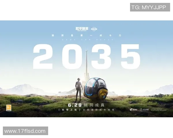 专访周军揭秘和平精英成功背后的策略与创新之路实时数据 专访周军揭秘和平精英成功背后的策略与创新之路实时数据