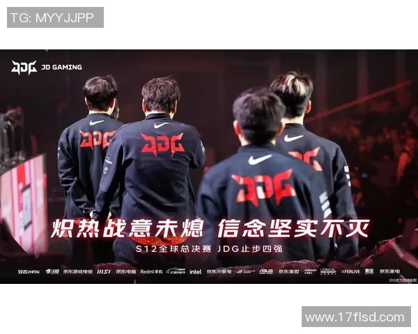 电竞数据英雄联盟赛事中JDG战队实力飙升创下新高引发热议