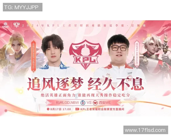 电竞新闻热议王者荣耀WE战队心理素质提升背后的策略与影响分析