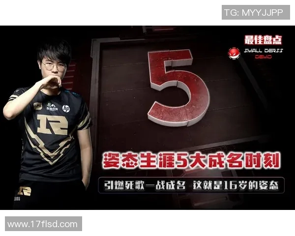 2026电竞新闻RNG在世界大师赛中的个人能力表现深度解析与评价