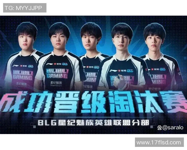 2026电竞新闻分析BLG在英雄联盟比赛中的包夹策略及其成效与不足之处